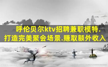 丽水酒吧招聘