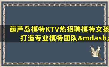 盘锦夜总会招聘